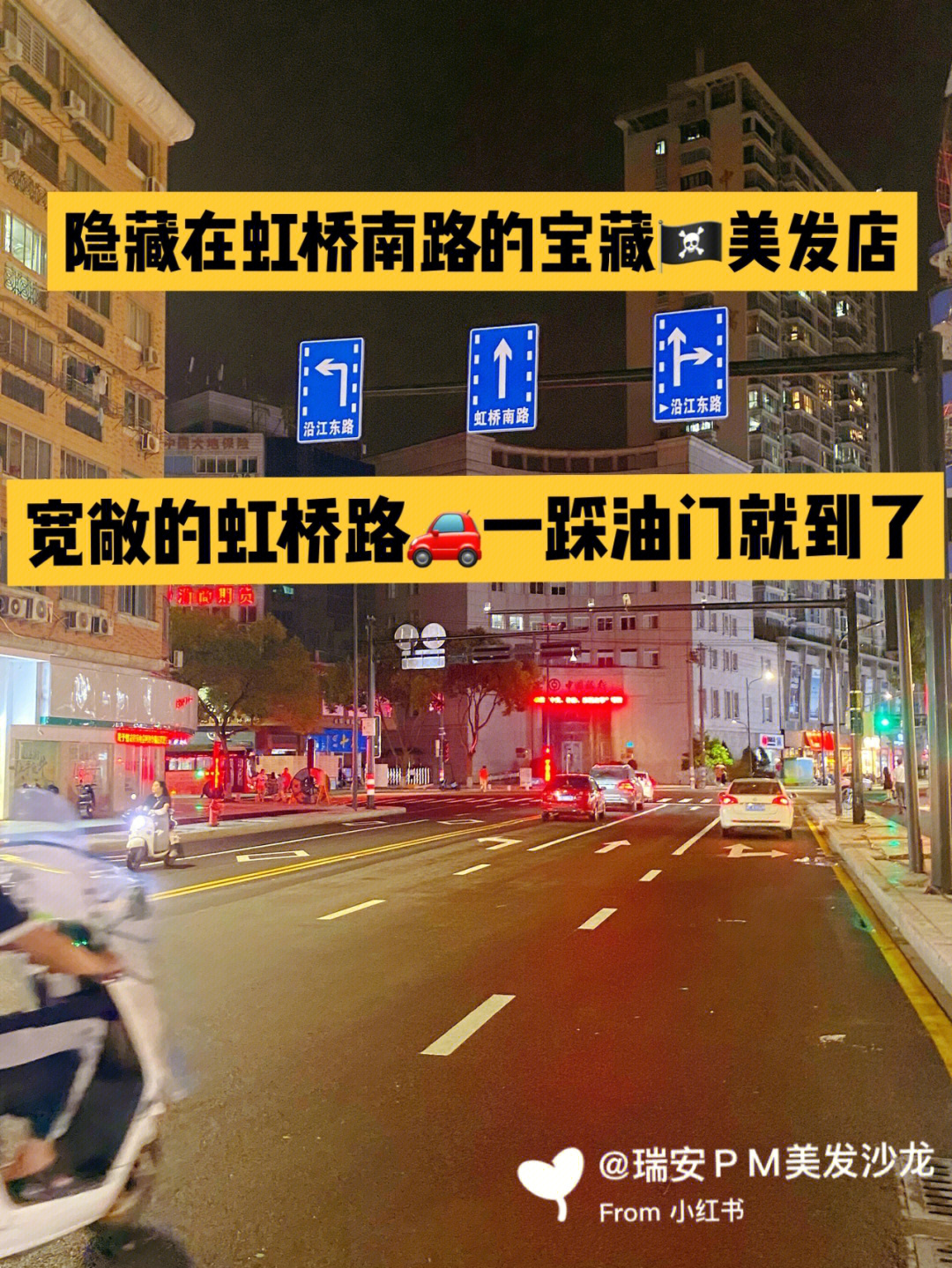 瑞安虹桥路后街图片