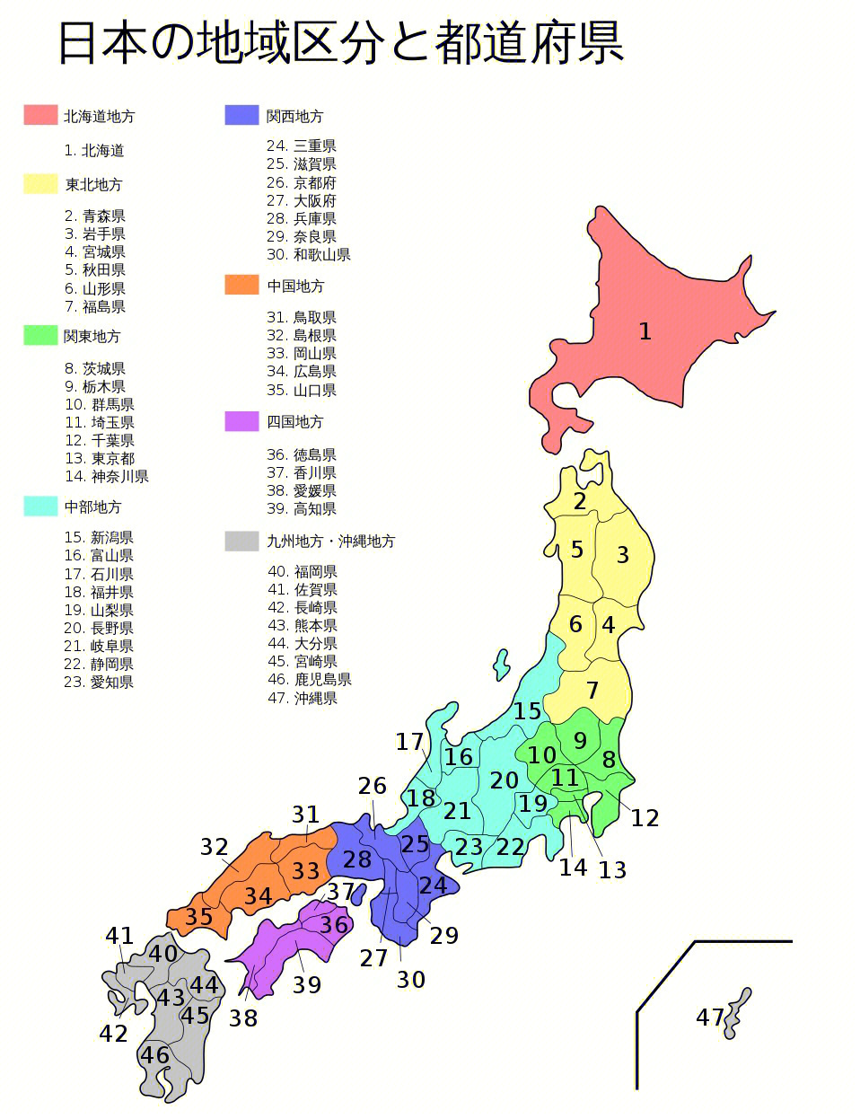 98日本一共有47个行政区划:1都(东京都),1道(北海道),2府(大阪府