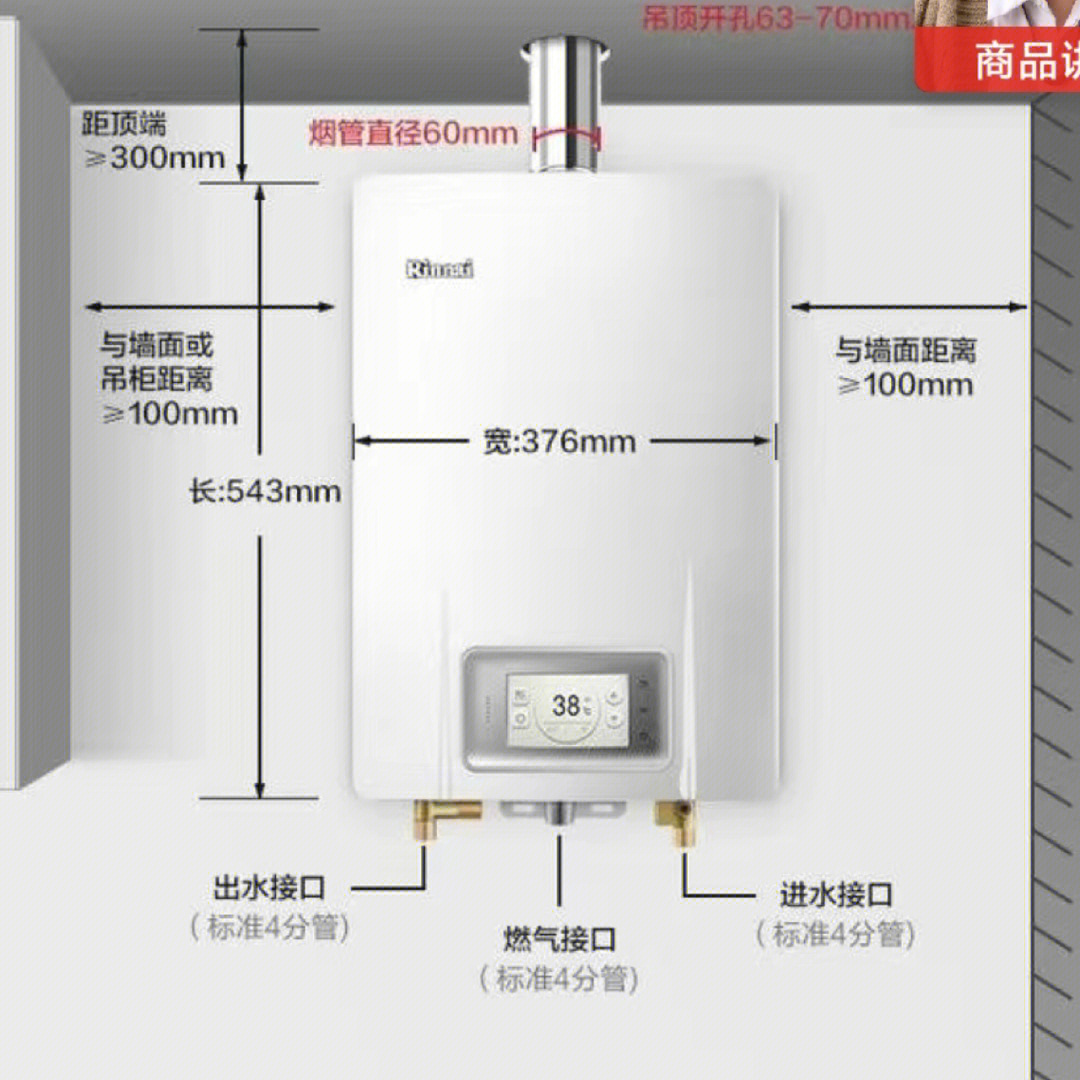 林内热水器进水口图解图片