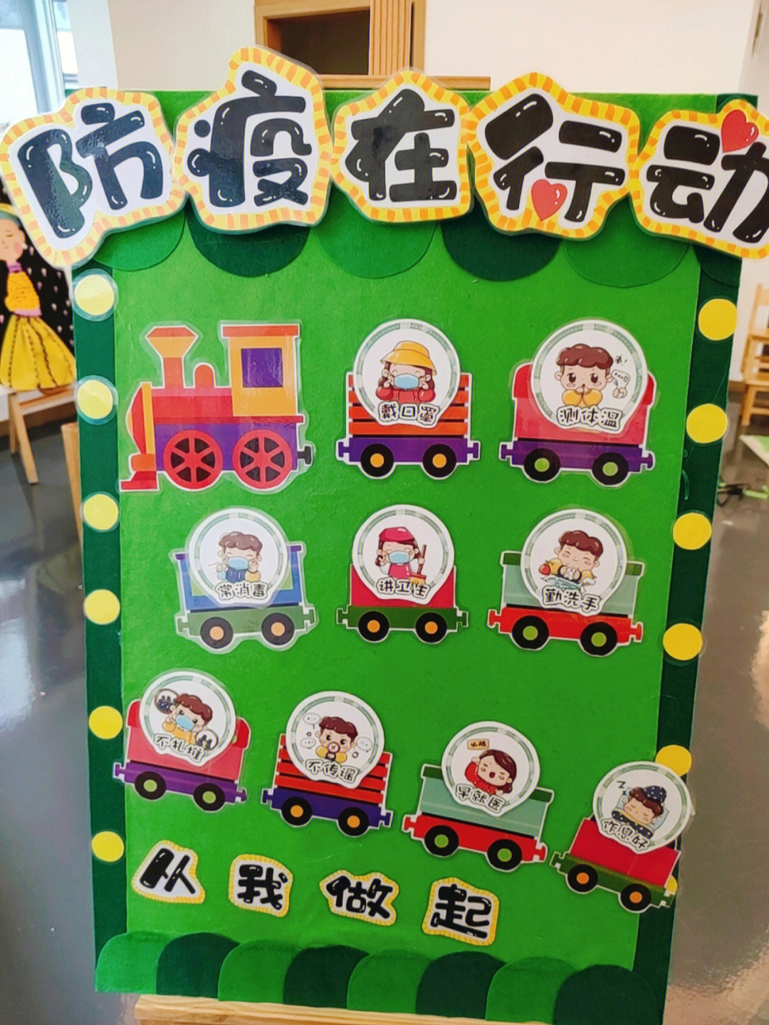 幼儿园疫情防控展板绿色系列1