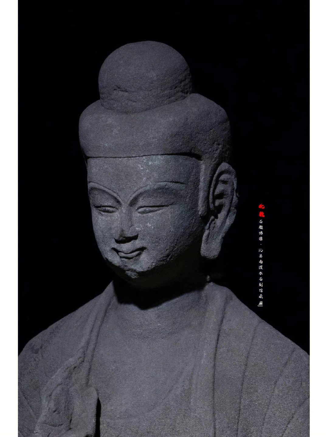石雕佛像北魏(386年～534年)沁县南涅水石刻馆藏此为非常著名的"南涅
