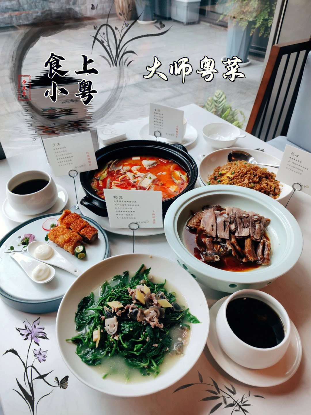 探店南城品味食上小粤大师粤菜02