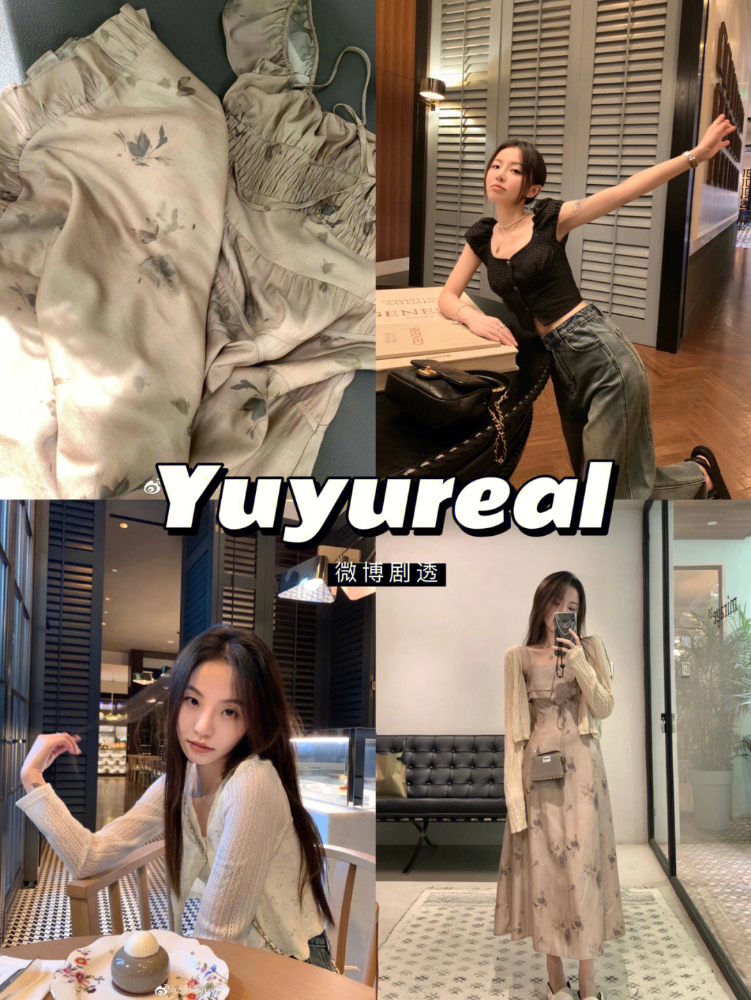 yuyureal佳瑜六月剧透这期真的好米好米