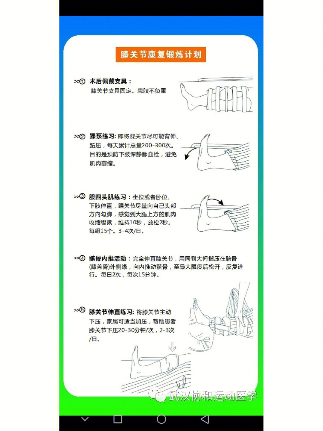 滑膜炎6种方法锻炼图片
