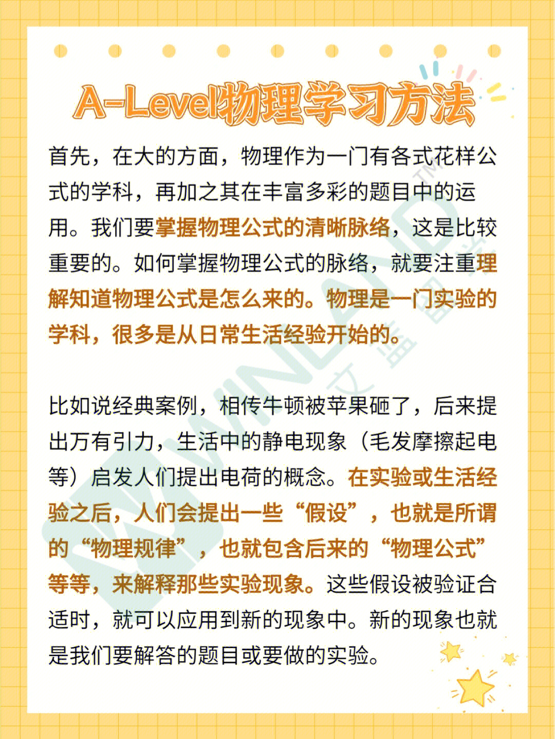 alevel物理学习方法