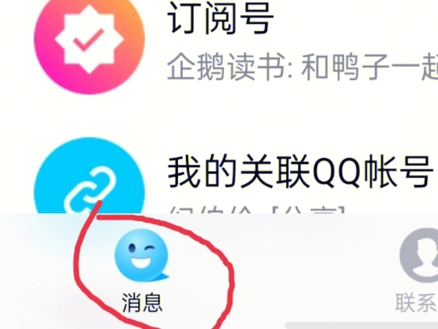 qq隐藏功能你发现了吗