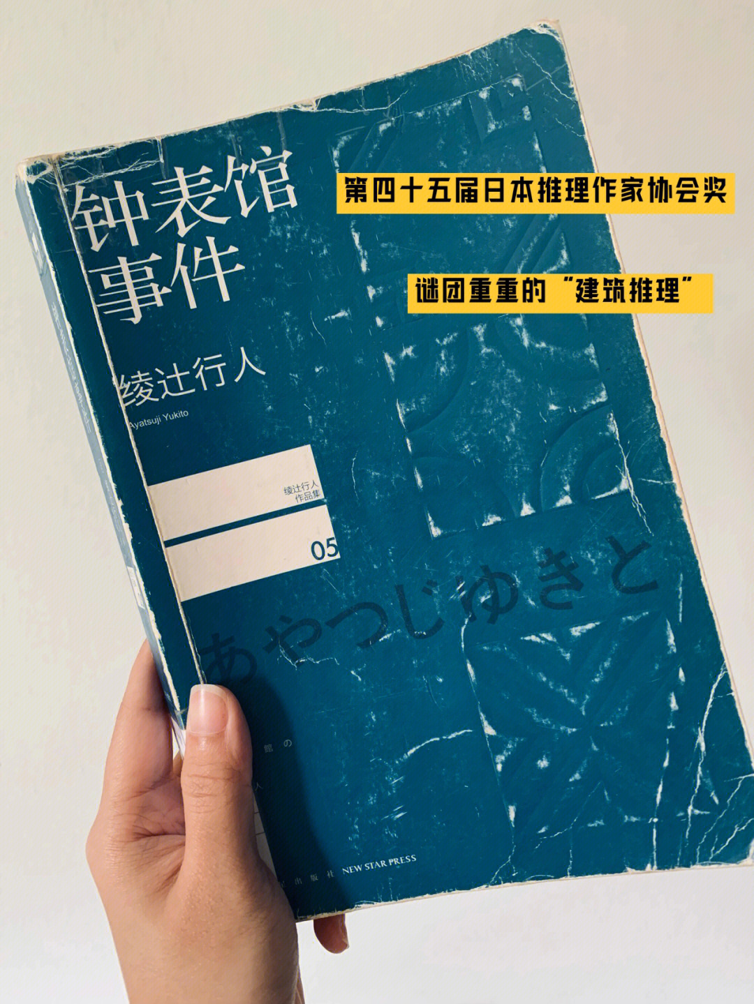 钟表馆事件epub图片