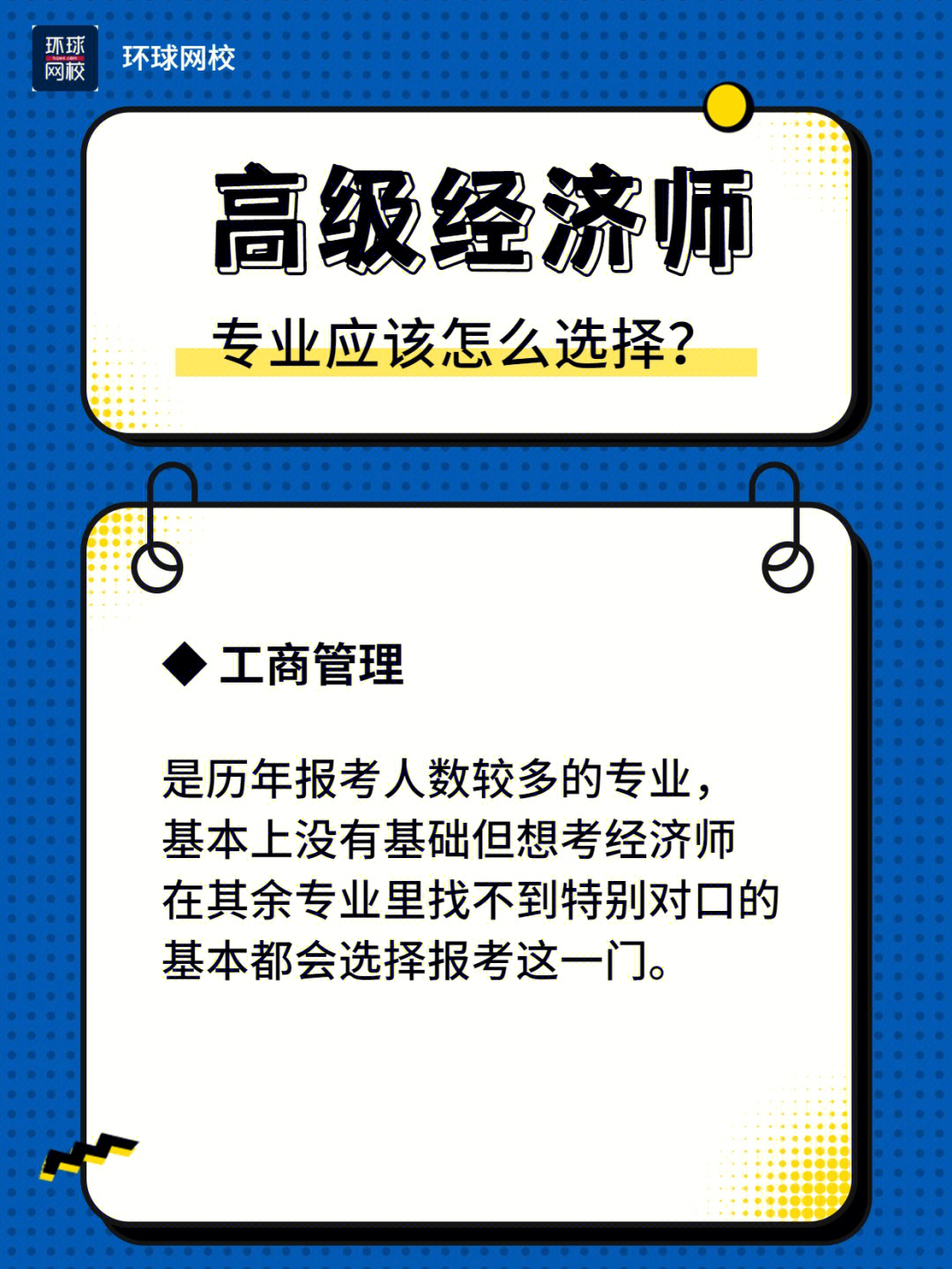 中级经济师课程视频刘艳霞_刘艳霞中级经济师视频_中级经济基础知识视频教程