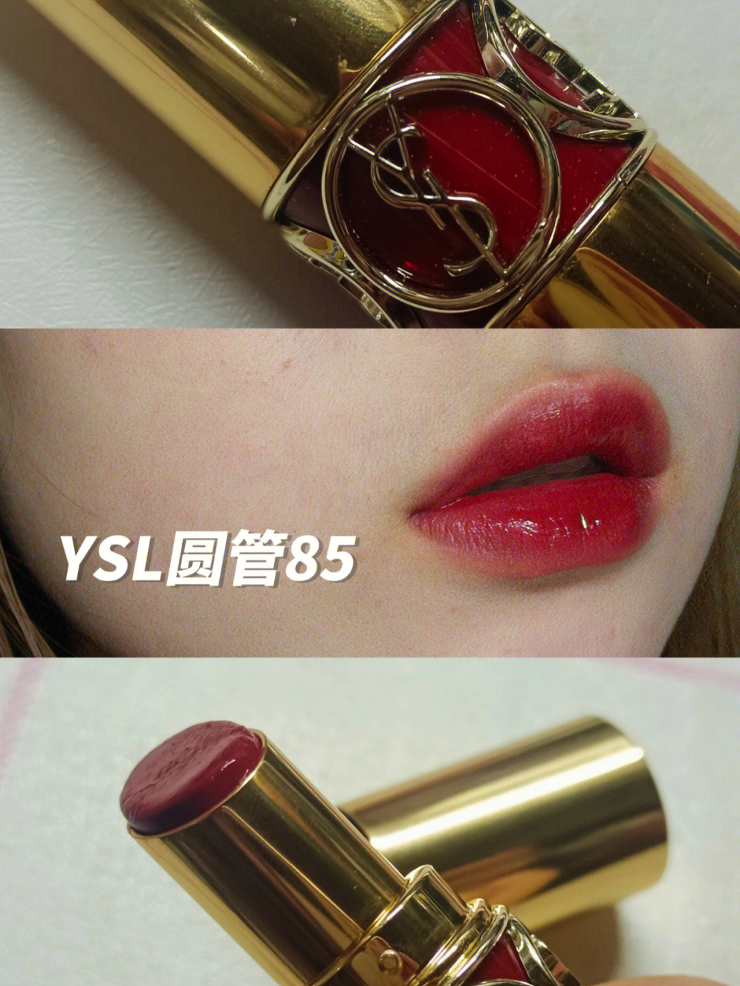 ysl圆管85这颗樱桃玫瑰冻橄榄皮冲