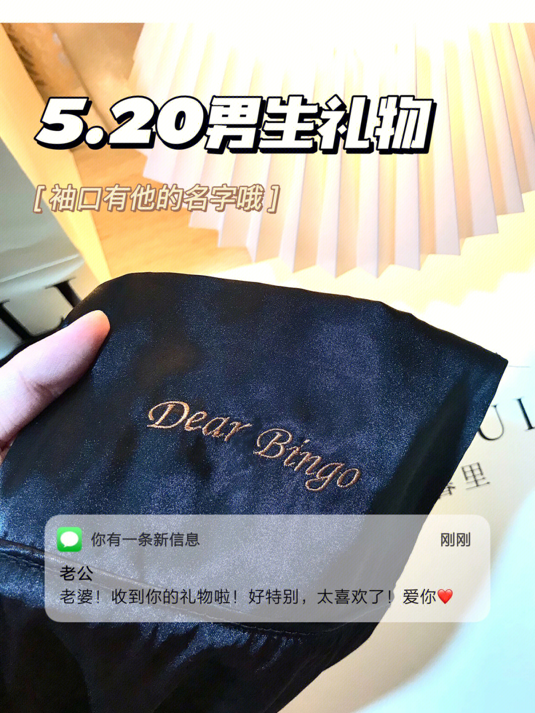 可以自由diy想对他说的话"dear bingo"是男生的昵称也可以绣纪念日