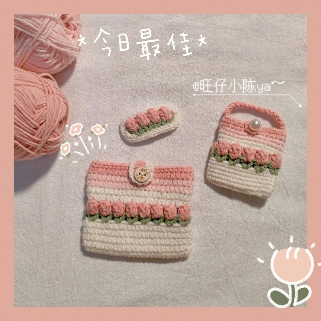 粉色郁金香系列 →图解