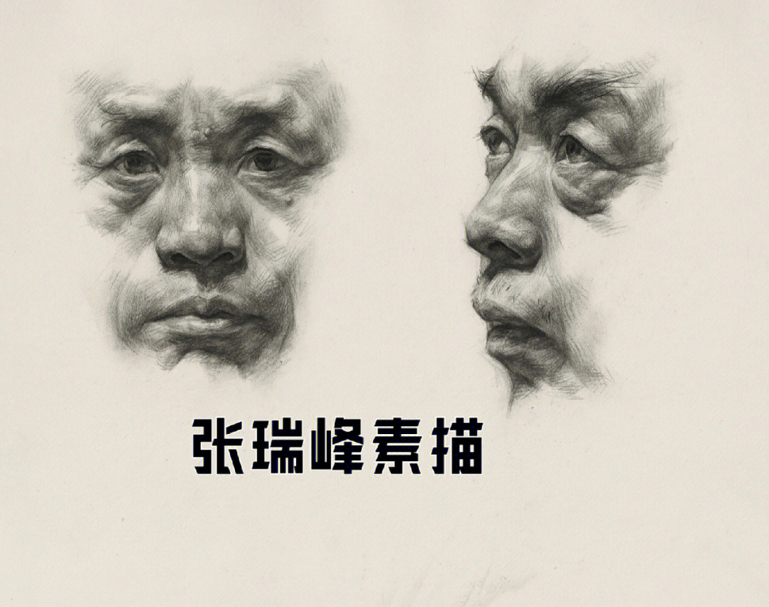 人头素描步骤图解图片