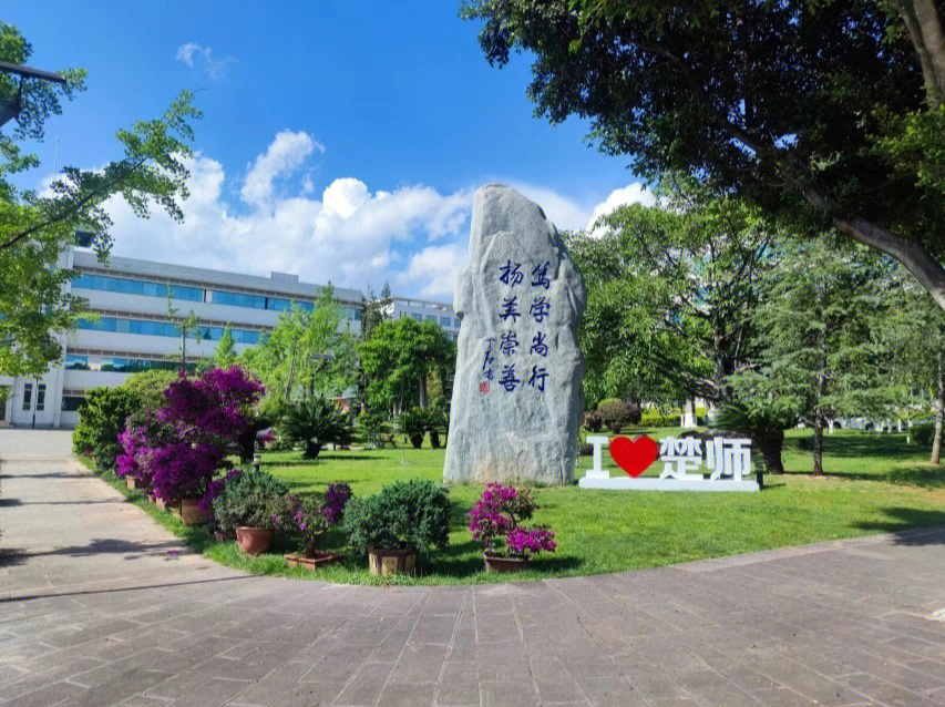 欢迎了解楚雄师范学院