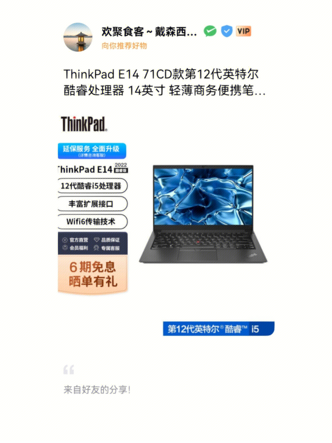 thinkpade14参数图片