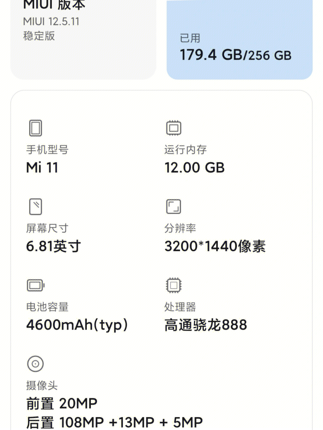 小米note11配置图片