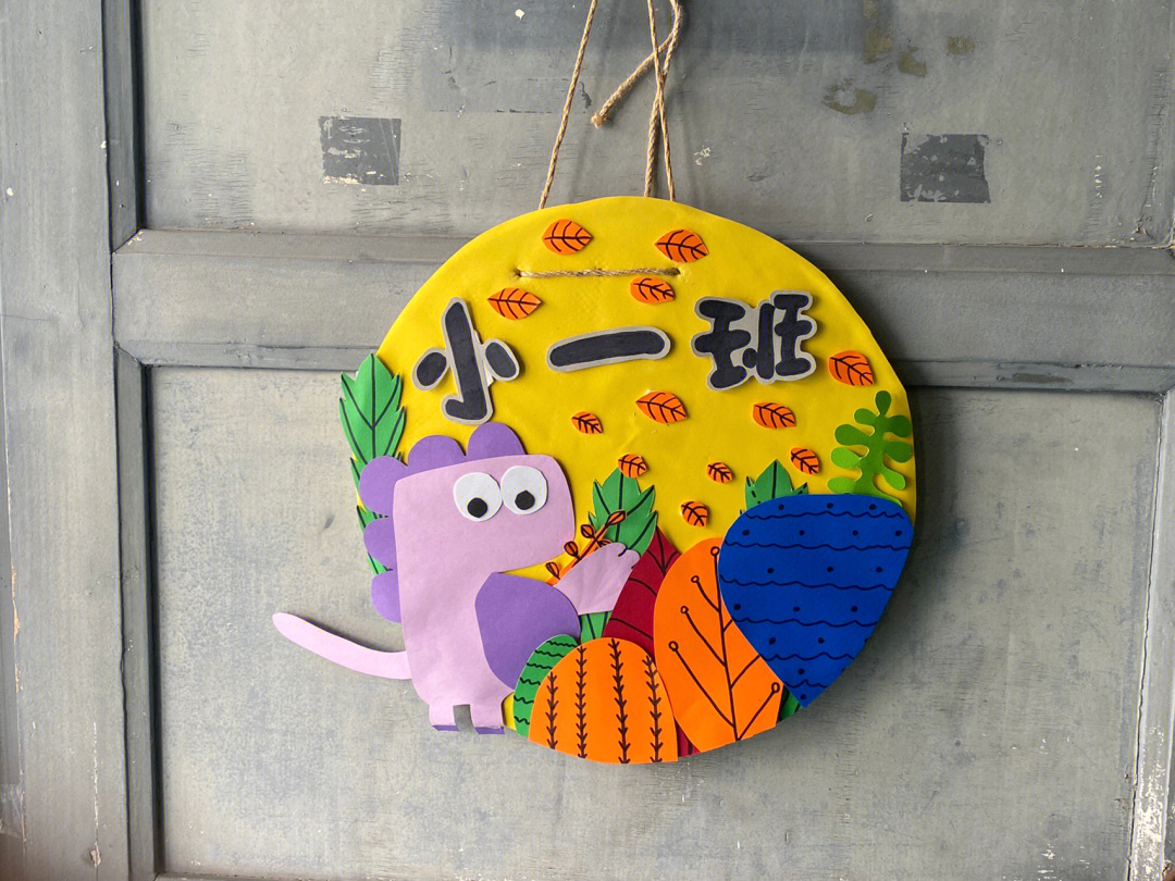所以做了一个超可爱的恐龙班牌#幼儿园环创#幼儿园班牌