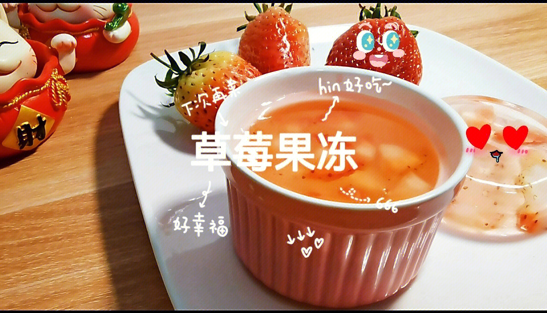 草莓果冻女团图片
