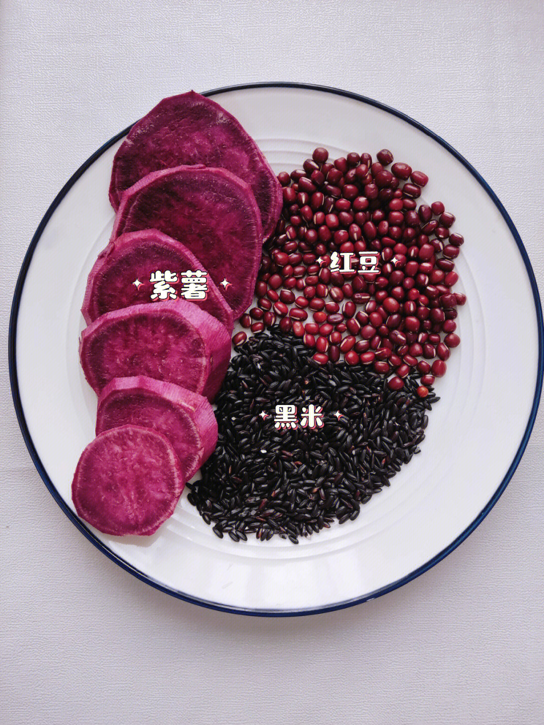 破壁机食谱紫薯黑米红豆豆浆