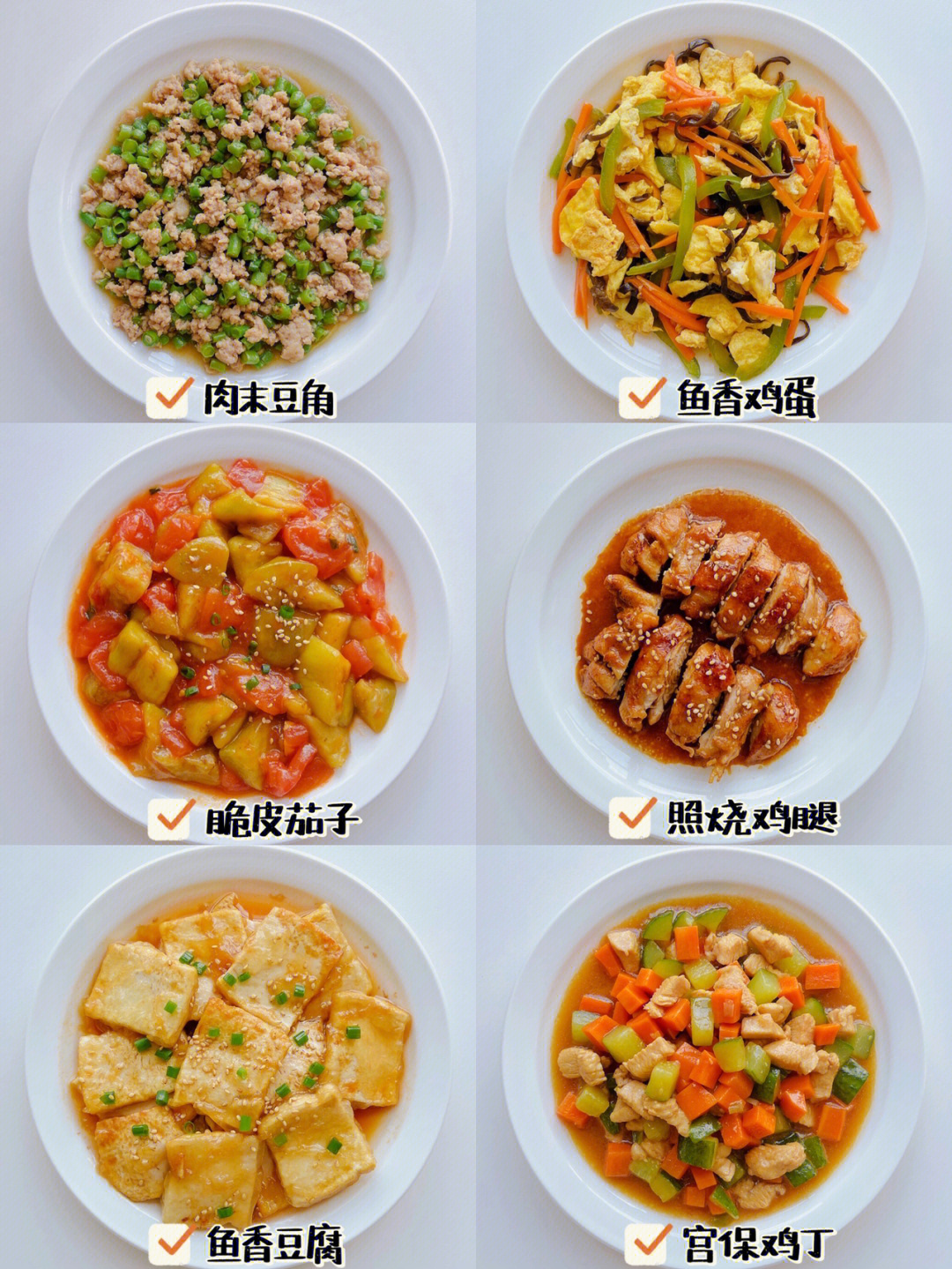 软烂的饭菜食谱图片