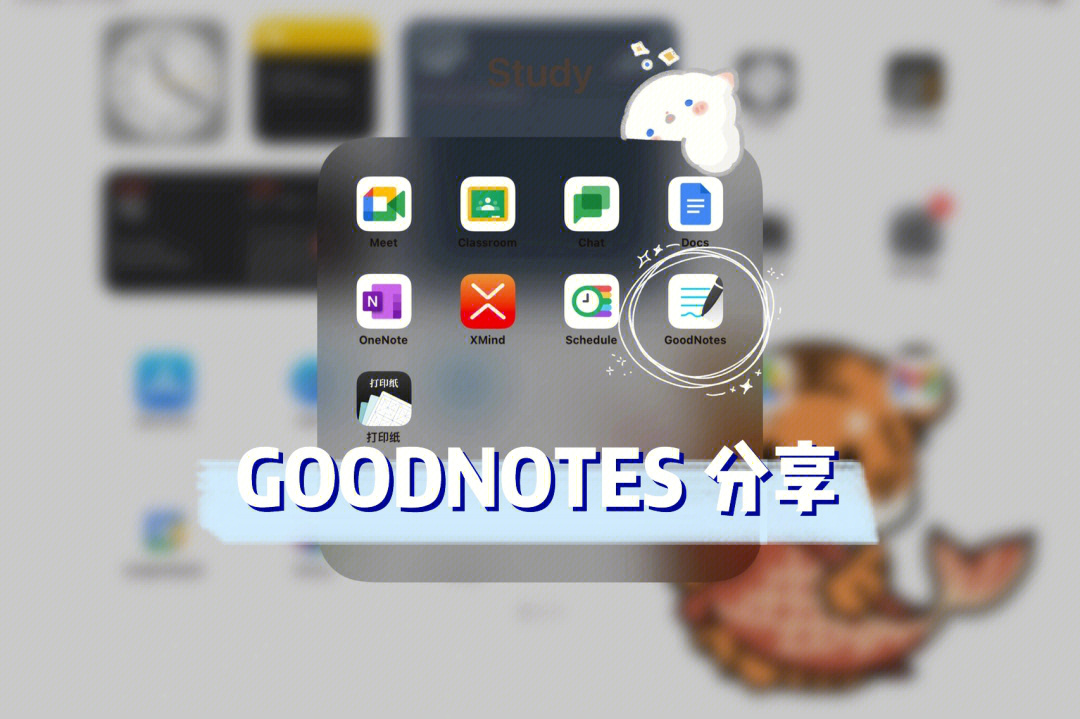 goodnote图标图片