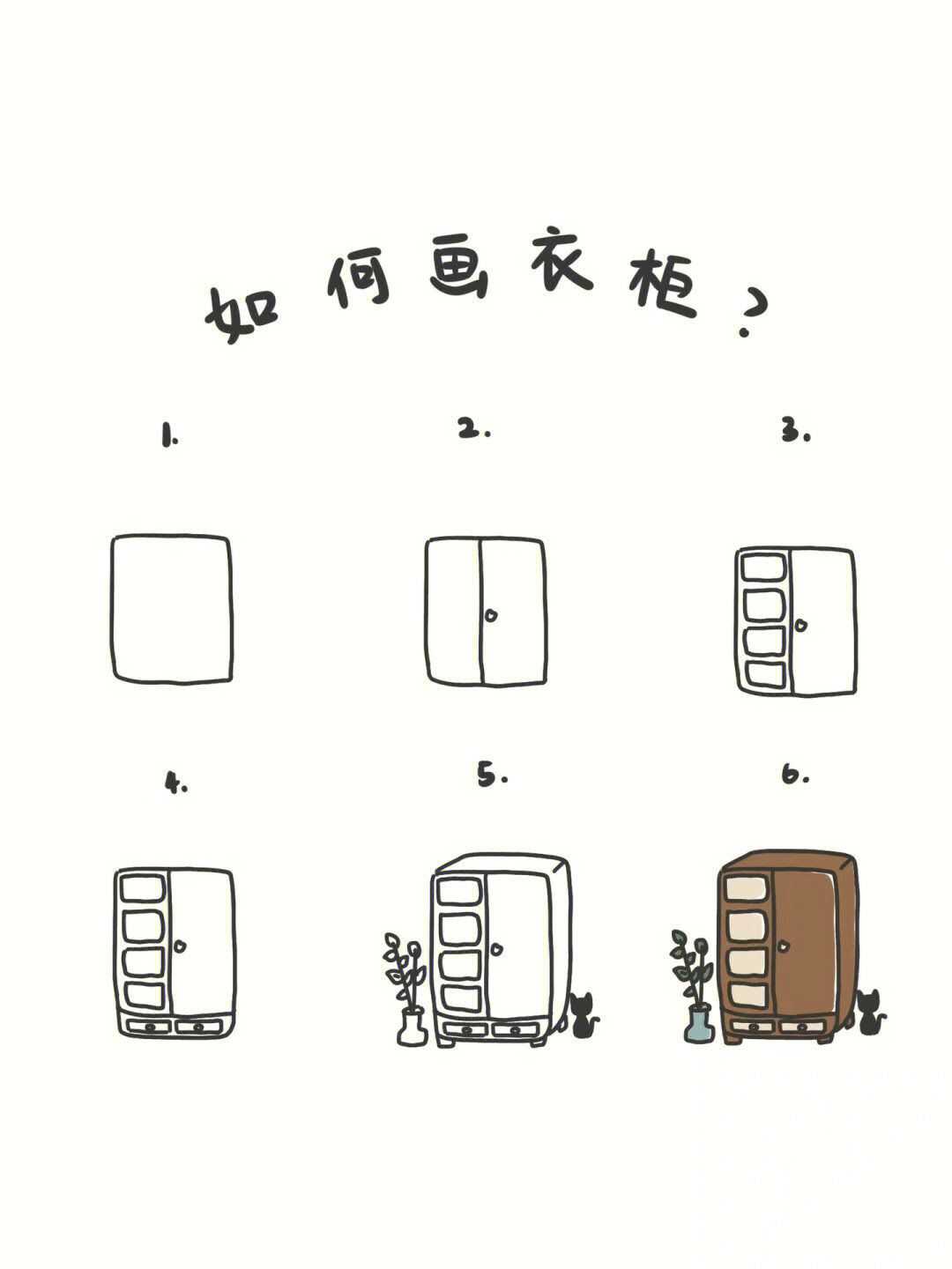 衣柜手绘图初学图片