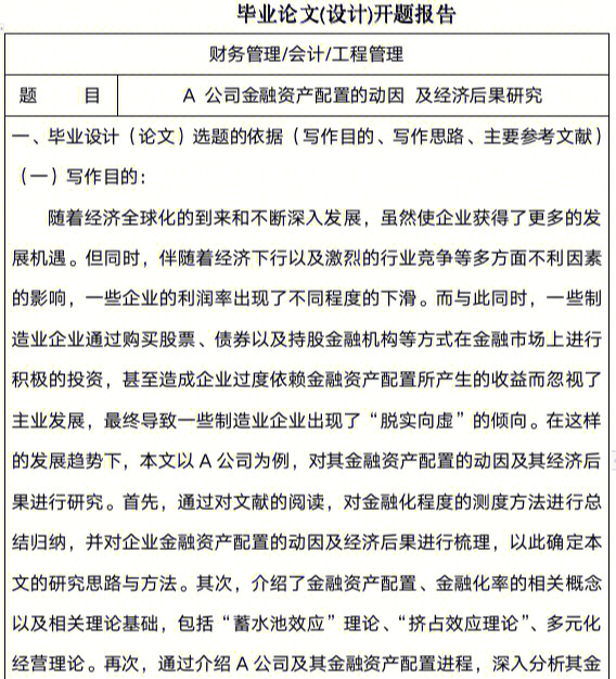 財(cái)務(wù)課程管理有哪些方面_財(cái)務(wù)管理課程有哪些_學(xué)財(cái)務(wù)管理的課程