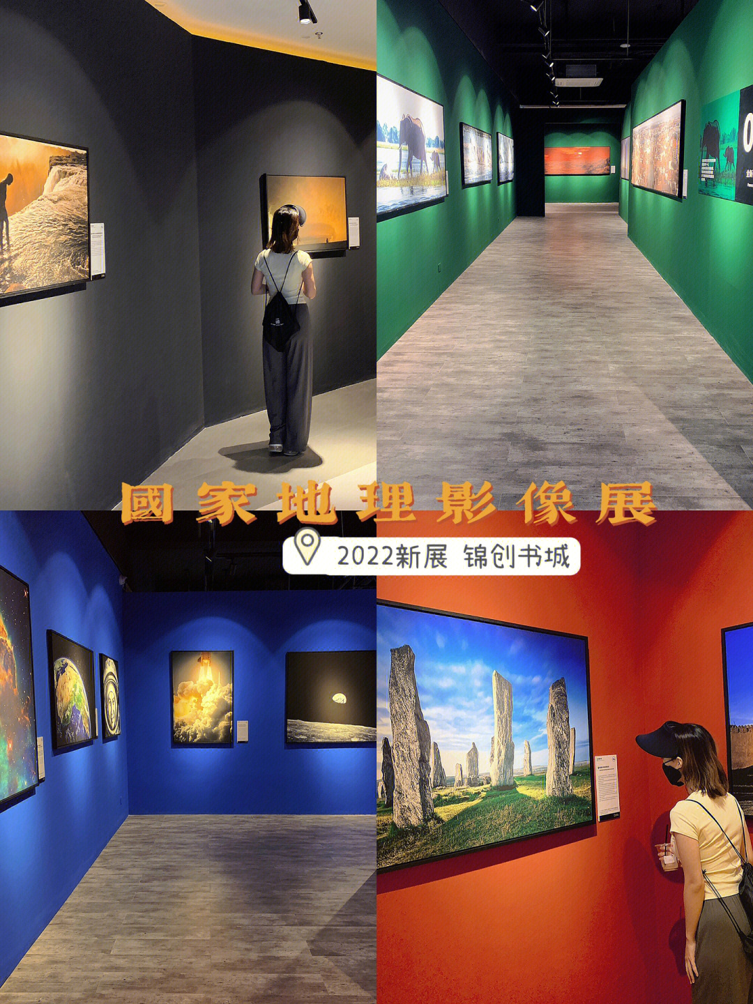 南京国家地理摄影展图片