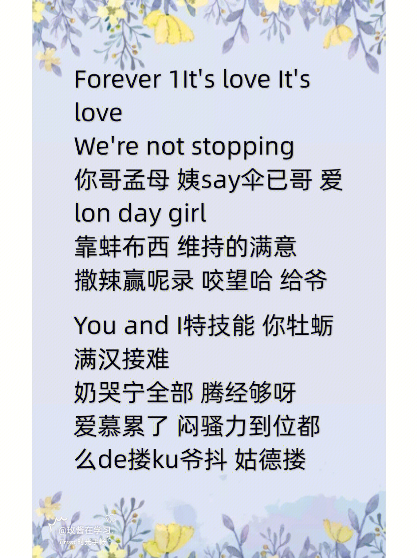 少女时代forever1超准音译汉语谐音