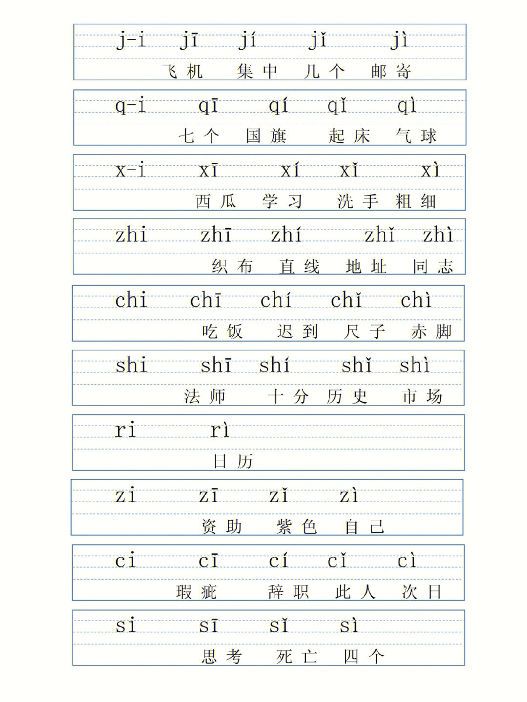 拼音字母表手机壁纸图片