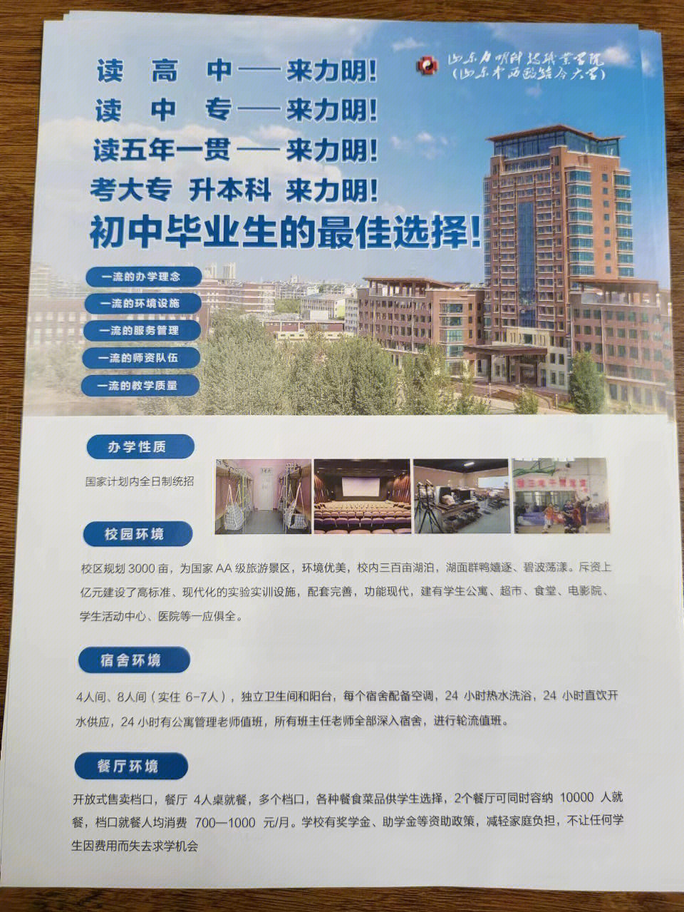 建东职业技术学院_建行长沙展东支行_曹军建技术项目库