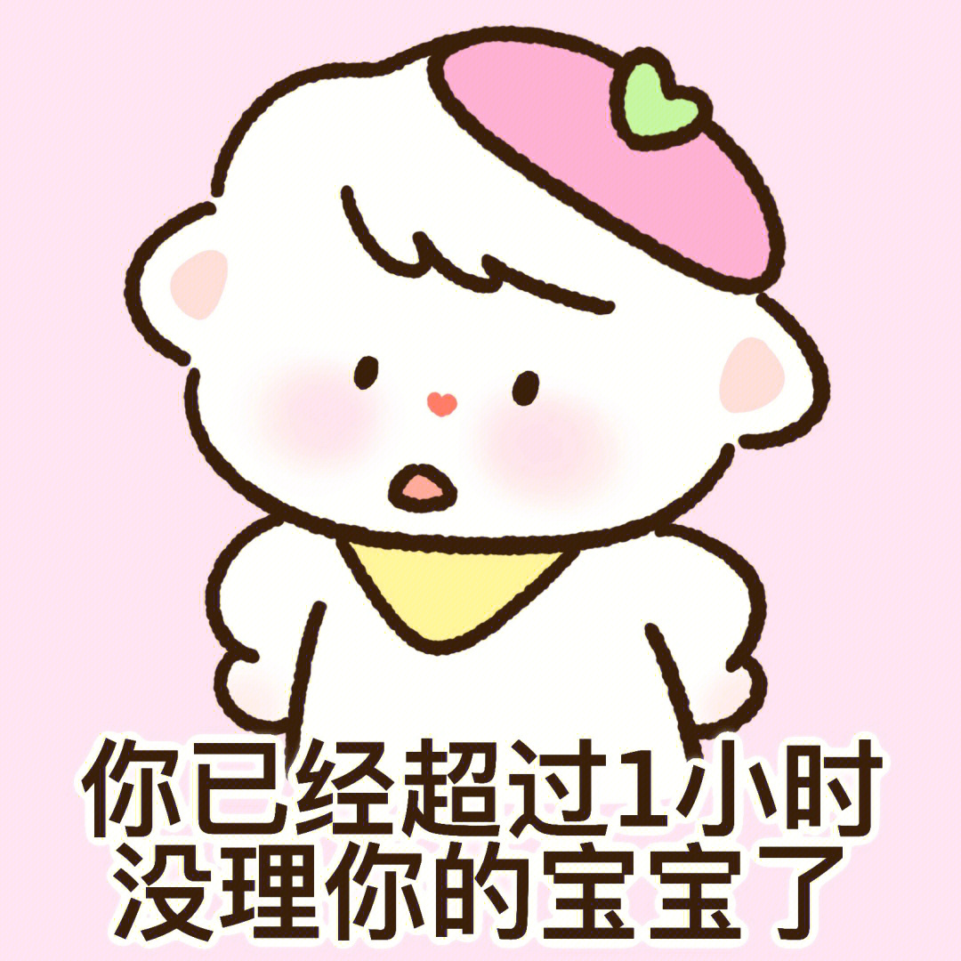 激活成功表情包图片