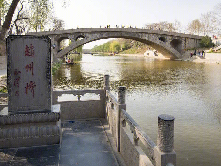 中国现存著名古桥之安济桥赵州桥
