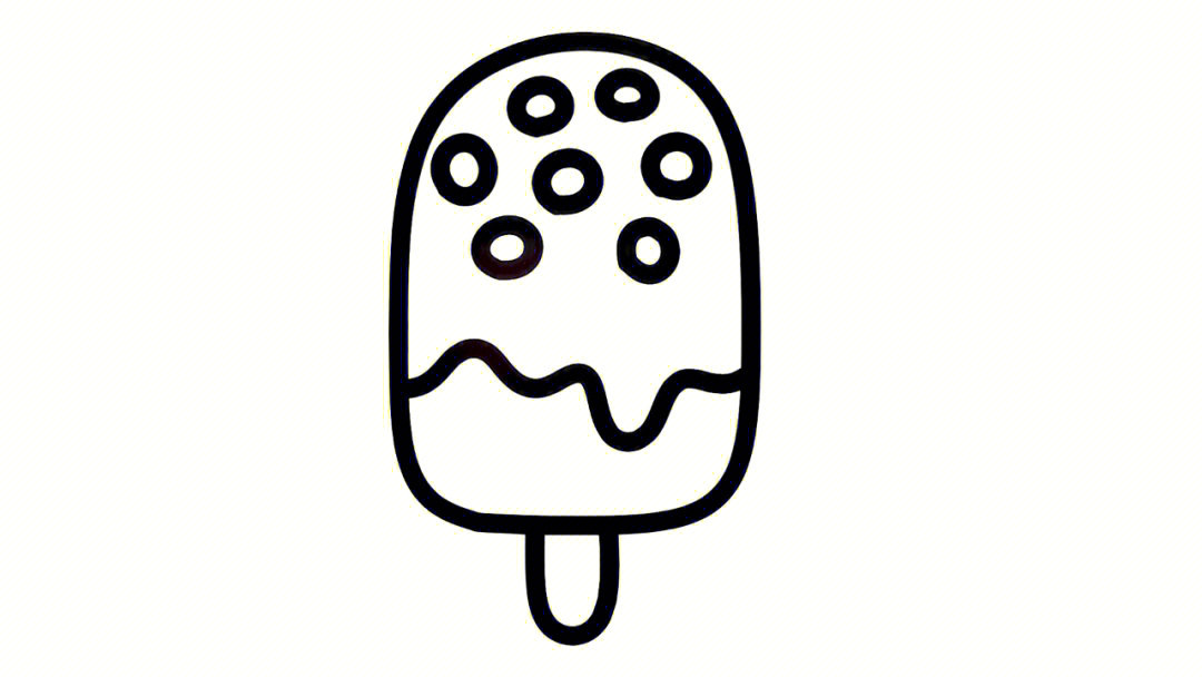 冰淇淋画画简单又漂亮图片