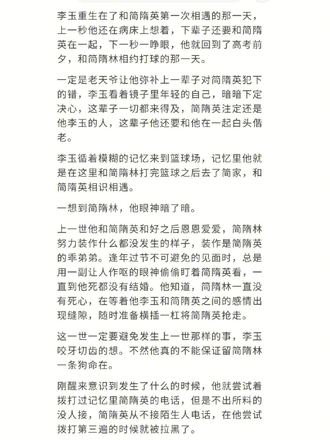 李玉简隋林writeas图片