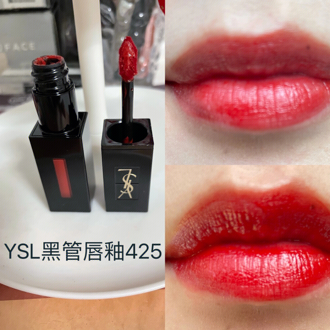 ysl唇釉425图片