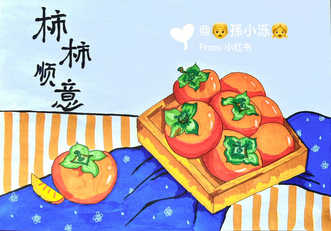 柿柿顺利手机壁纸图片