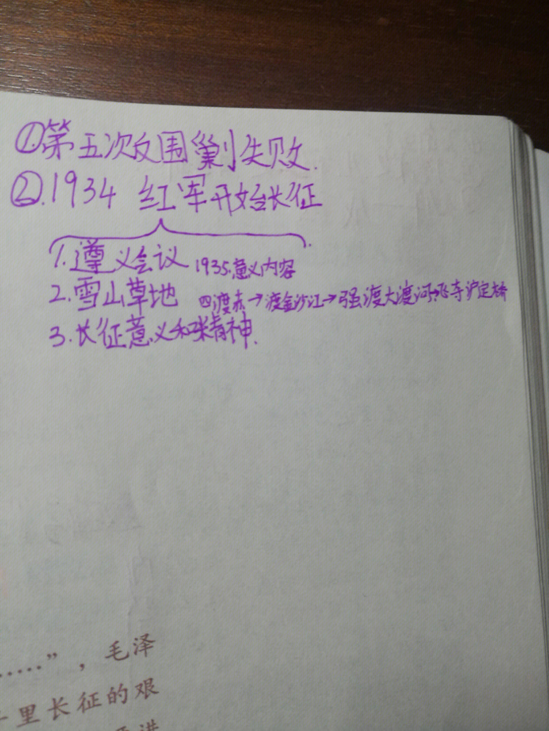 两个重要地方p(吴起镇 会宁)95四渡赤水打乱敌人追剿计划巧渡金沙江