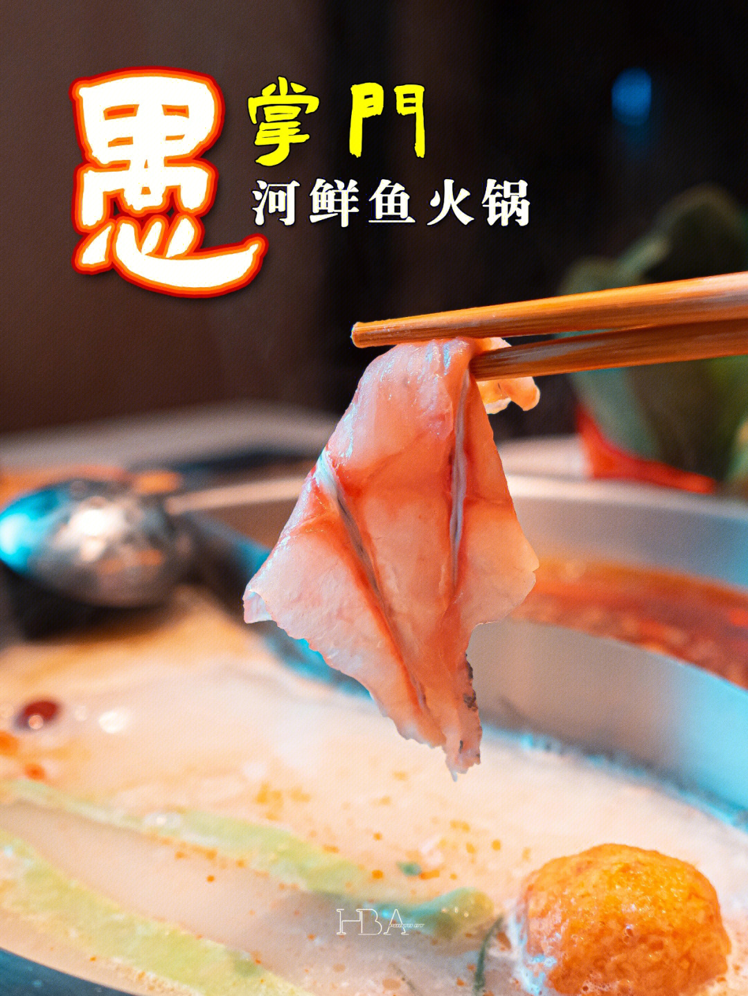 广东鲷鱼煲图片