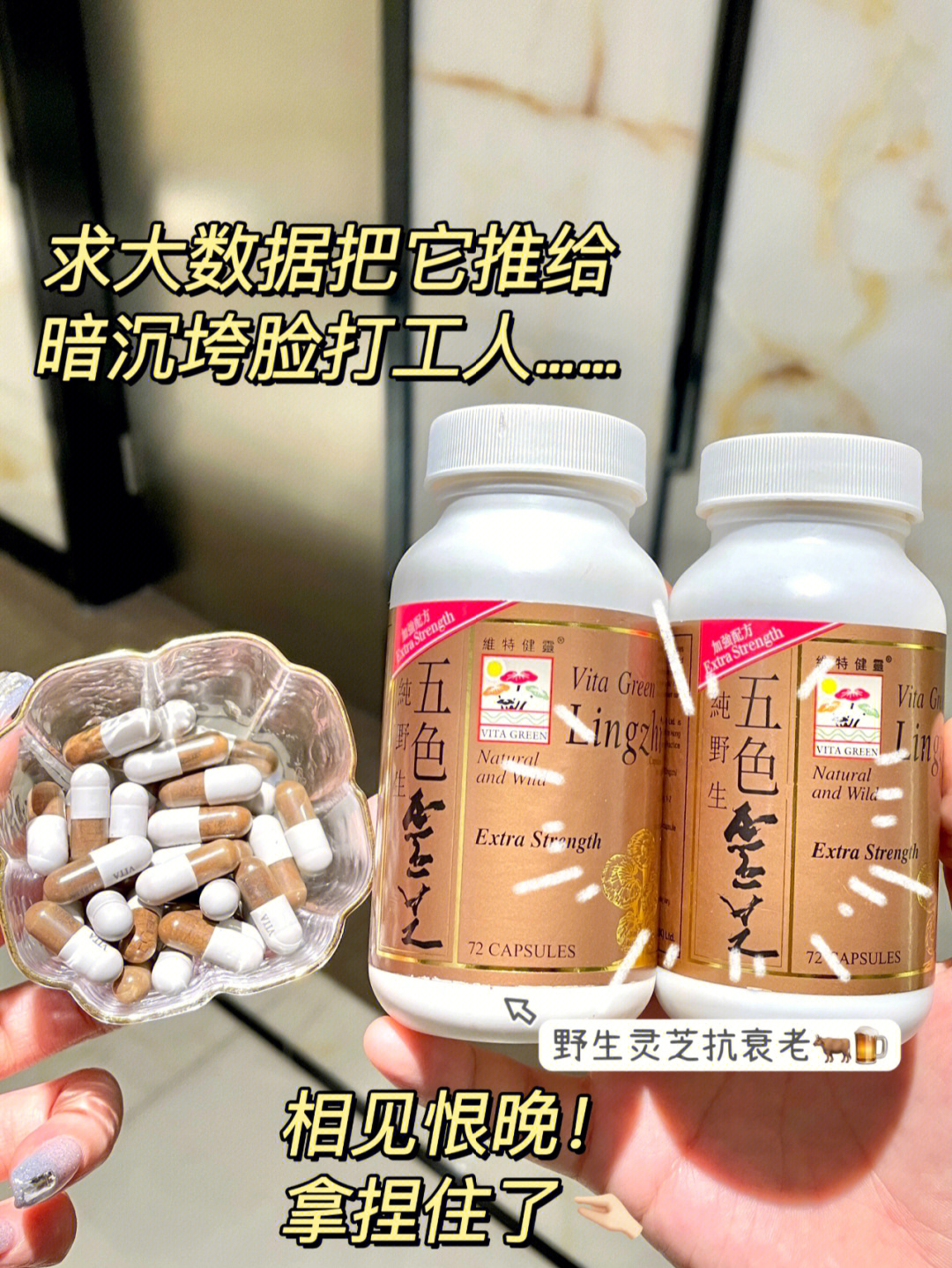 维特健灵小儿灵芝蜜图片