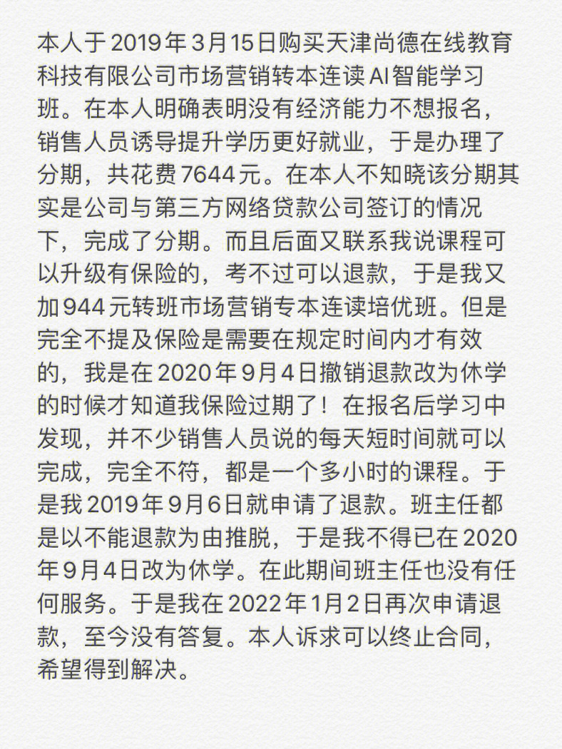 大学生网贷qq群图片