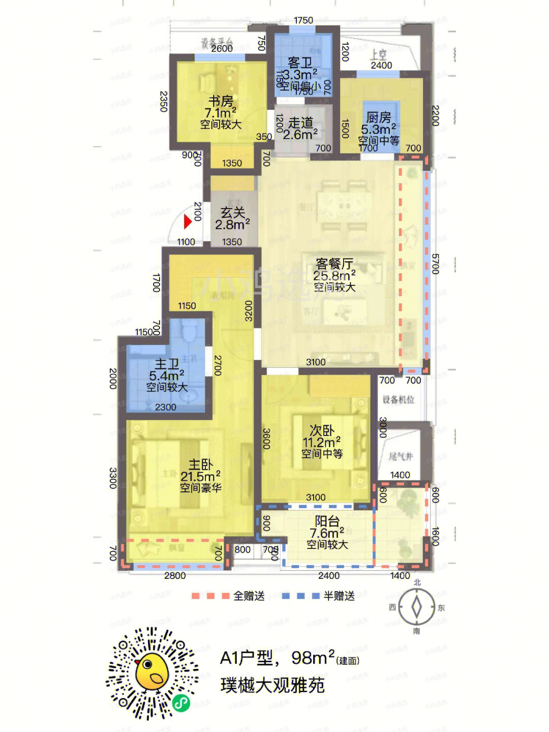 璞樾大观临安户型图图片