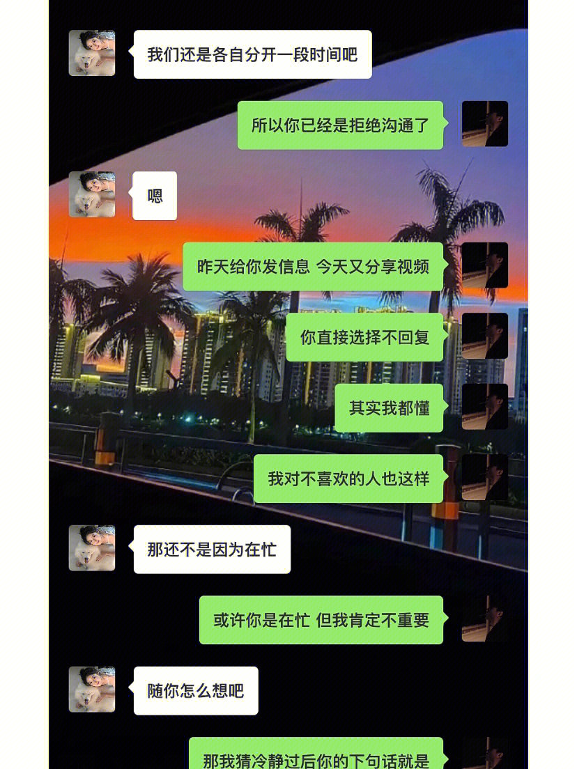 如何挽留女朋友图片