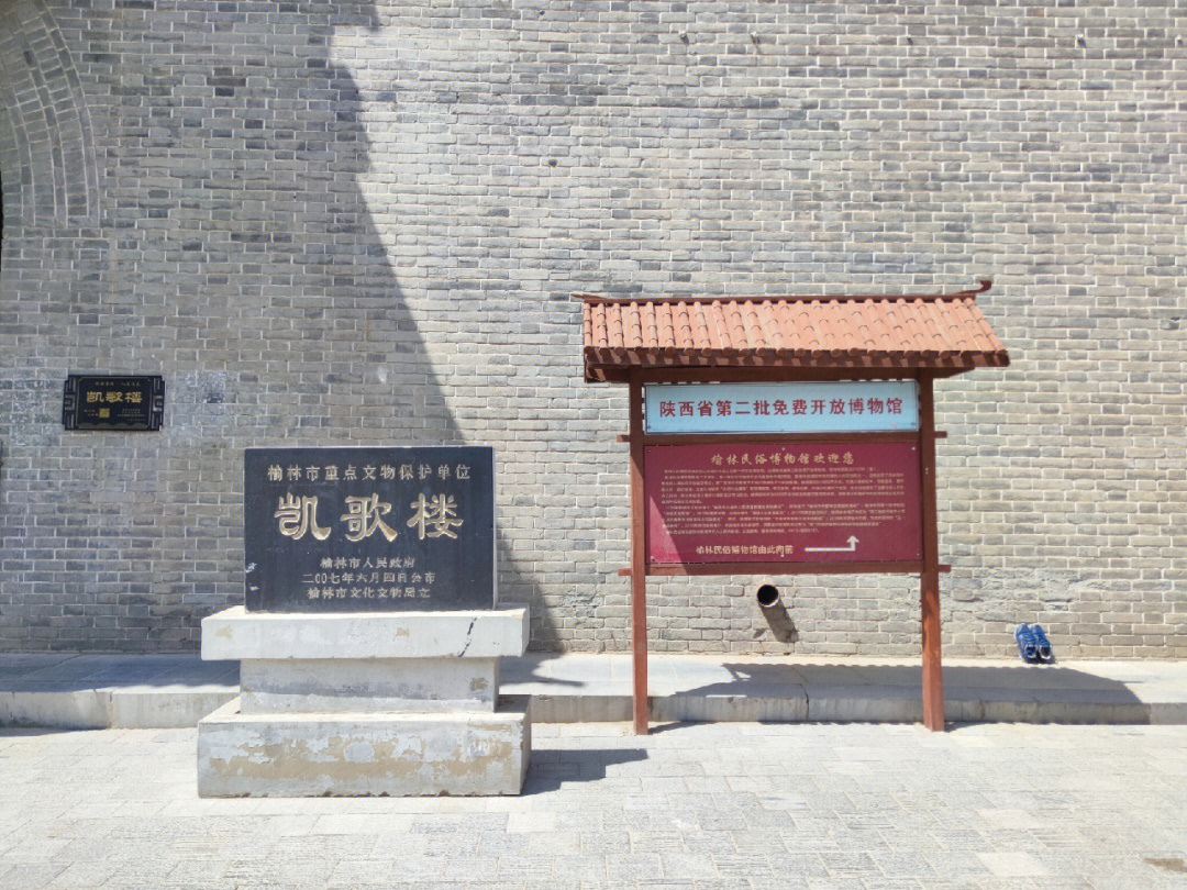 榆林民俗博物馆,位于陕西省榆林市古城北大街田丰年巷3号院(凯歌楼