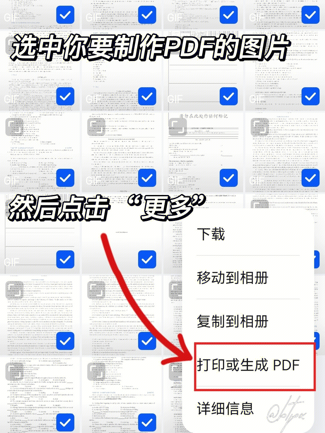 华为手机图片直接转pdf