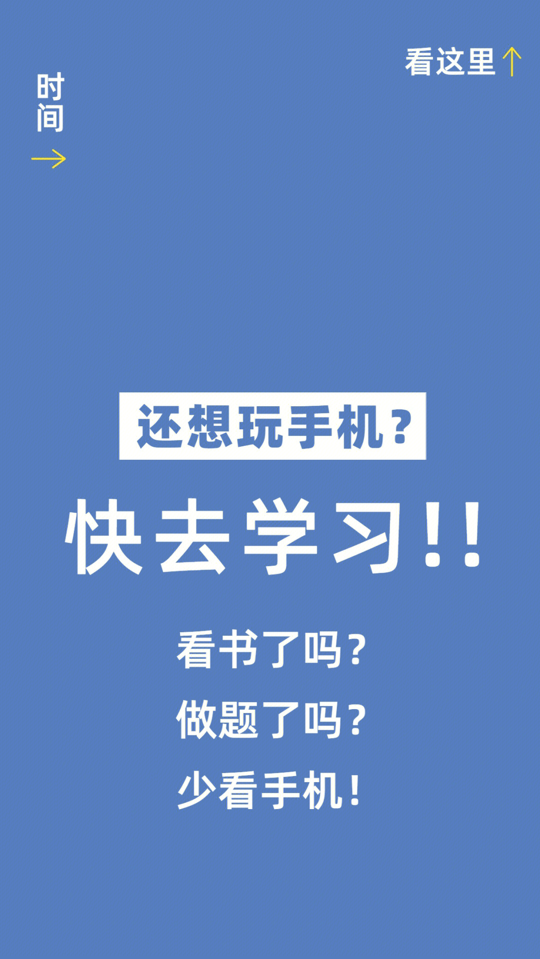 我先来[doge]在我寂寂无名时,也从未曾看轻过自己#学习壁纸#励志文案