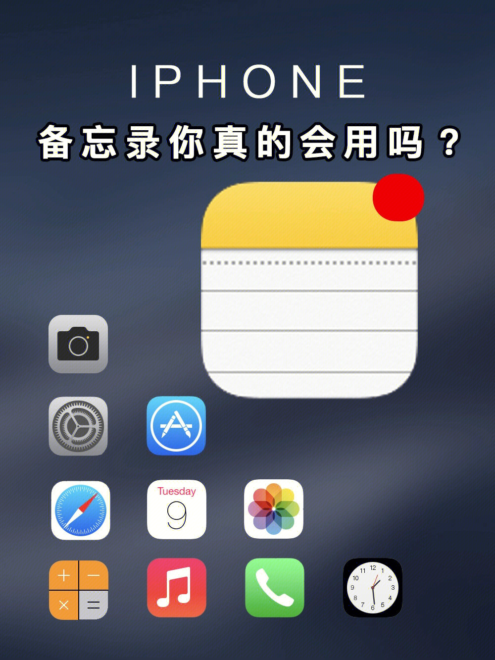 iphone备忘录画圆工具图片