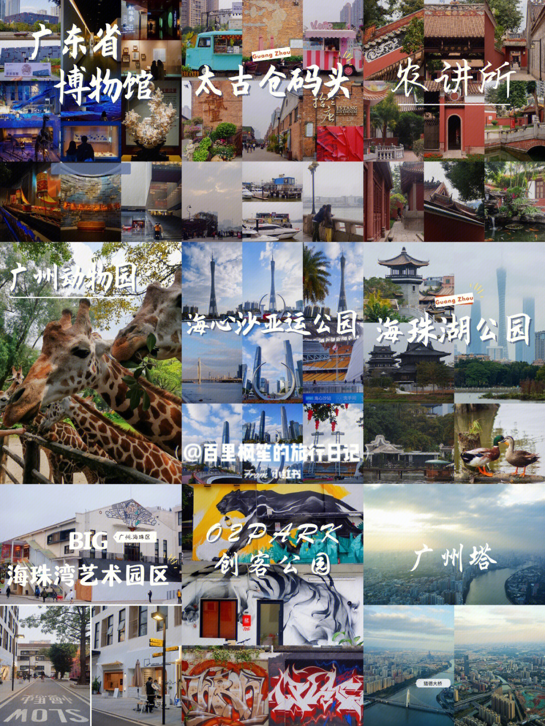 广州好玩的地方排行榜图片