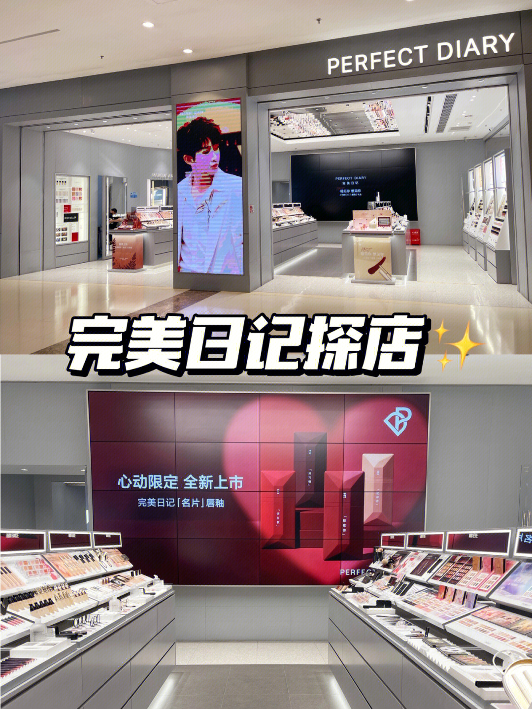 完美日记探店打卡绝美赤狐盘02