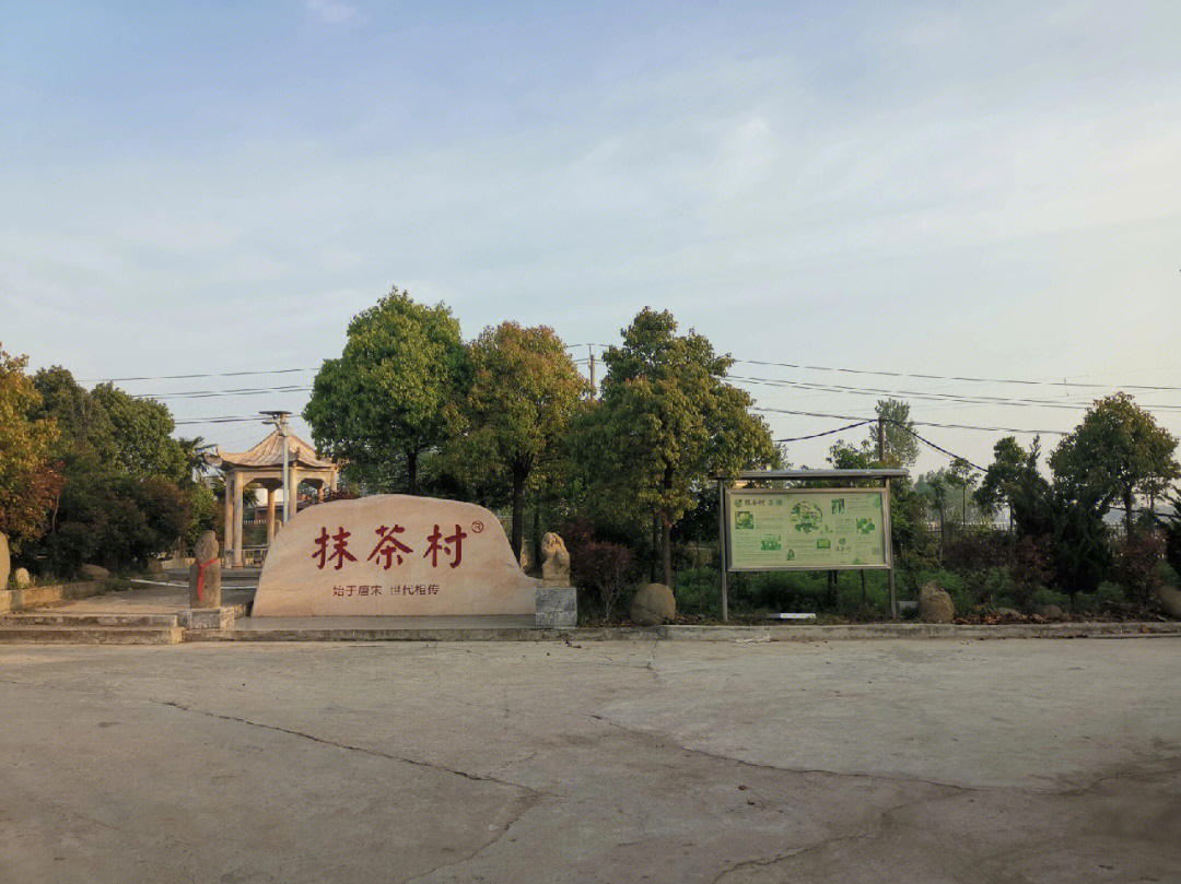 六安独山抹茶小镇地址图片