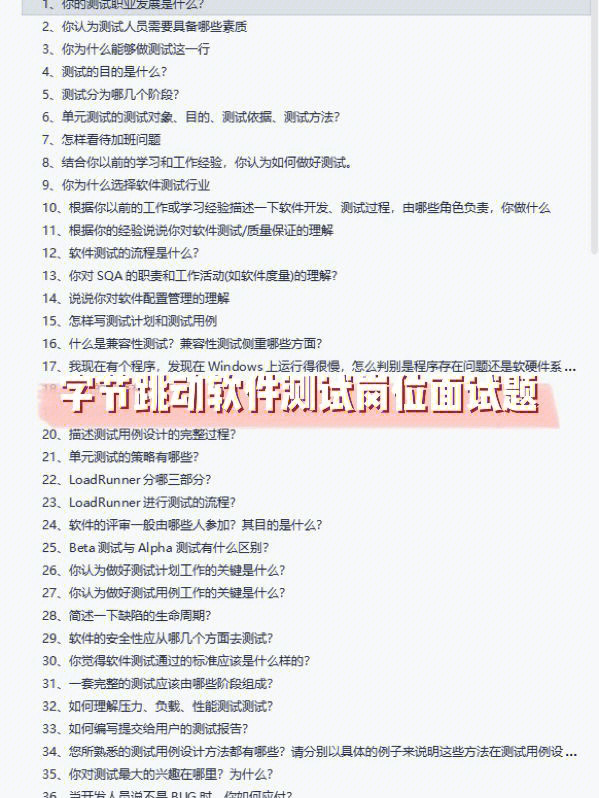 软件测试的面试题_大学题目的搜题软件_卫生事业单位面试100题